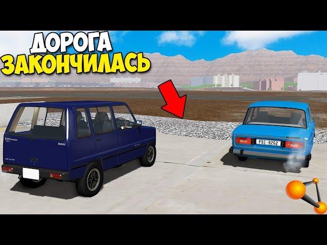 ВНЕЗАПНО Закончилась ДОРОГА | Все УЛЕТЕЛИ - BeamNg Drive