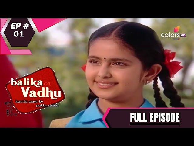 Balika Vadhu | बालिका वधू | Episode 1