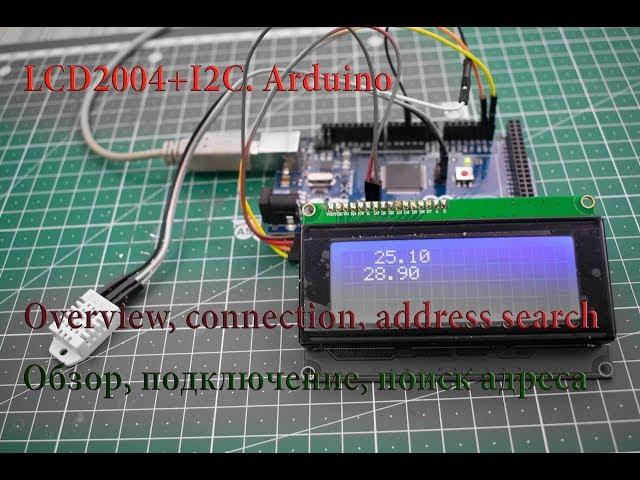 LCD2004 + I2C. Arduino. Overview, connection, address search