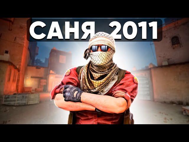 КТО ИГРАЕТ НА ПАБЛИКАХ В CS:GO