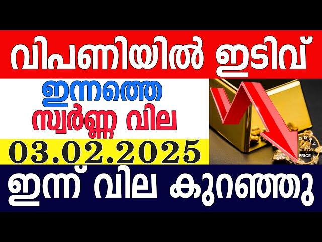 today gold rate malayalam|innathe swarna vila|gold rate today malayalam|kerala gold rate|03/02/2025