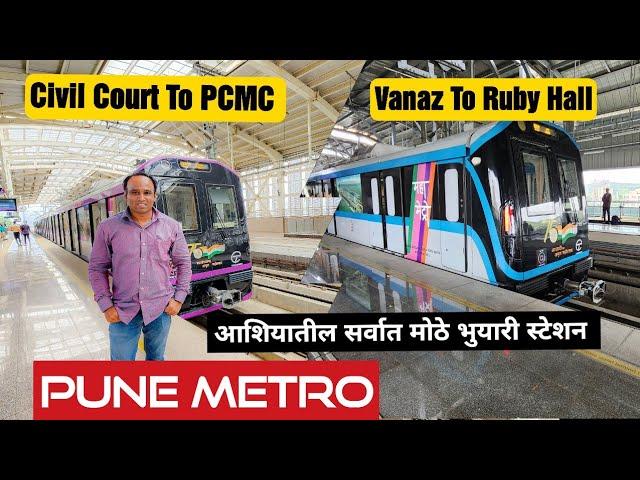 Pune Metro| Vanaz to Ruby Hall Clinic | Underground  Ride From Ruby Hall To PCMC @jdpaneltravel2022