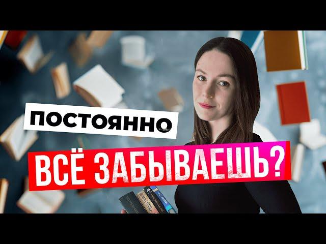 ЛАЙФХАКИ ОТ ПРЕПОДАВАТЕЛЯ | КАК УЧИТЬ МАТЕРИАЛ ПО БИОЛОГИИ ТАК, ЧТОБЫ НЕ ЗАБЫТЬ?