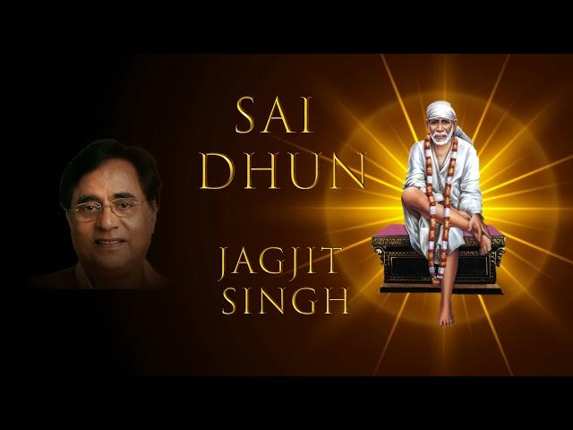 Jai Jai Sai Ram - जय जय साई राम - Sai Dhun (Jagjit Singh)