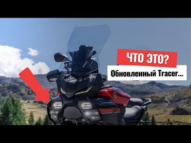 Первое сравнение Yamaha Tracer 9 / 9GT / 9GT+ на автомате