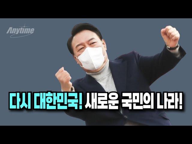 다시, 대한민국! 새로운 국민의 나라!ㅣ세이브코리아 국가비상 기도회 (여의대로  2025. 3. 8)