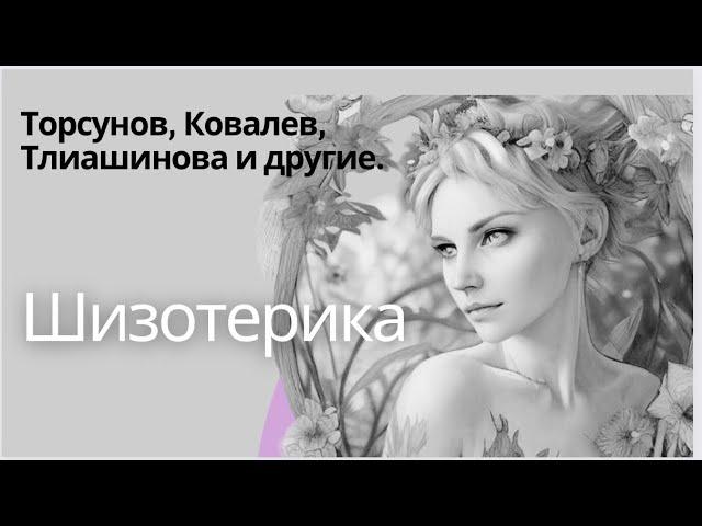 Внимание! ОПАСНАЯ психология | Квантовая психология | Дизайн человека | Холотропное дыхание