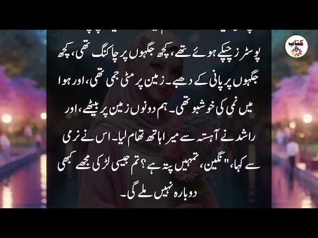 An Emotional and Heart Touching Stories in Hindi - Sachi Kahaniyan - Sabaq Amoz Stories Hindi #894