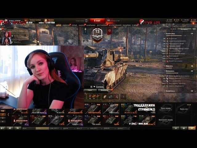 World of Tanks сейчас - WOT СТРИМ - ЦЫПА ТАЩЕР - ВОРЛД ОФ ТАНКС - ПРЯМОЙ ЭФИР