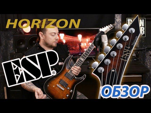 ESP HORIZON NT2 (Обзор гитары от GAIN OVER)