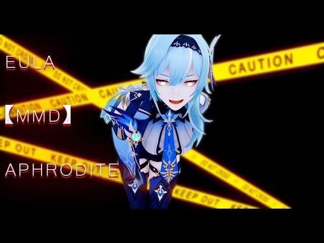 【Genshin Impact MMD】Eula APHRODITE  |  Animation