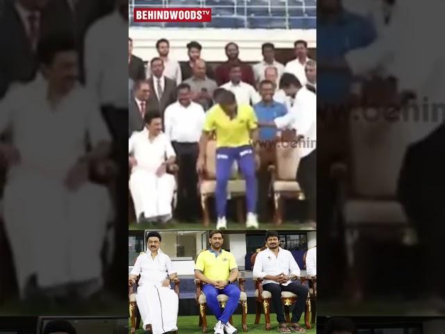 Dhoni நீங்க Stalin Sir பக்கத்துல உக்காருங்கஅடம்பிடித்த Udhayanidhi Stalin #dhoni #stalin #shorts