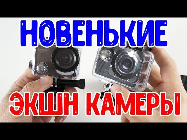 Полноценный ТЕСТ четырёх Экшн камер Digma - DiCam 170, 235, 300 и 310
