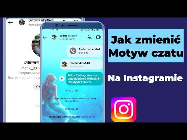 Как изменить тему чата в Instagram New 2023