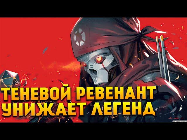 Apex Legends Ревенант унижает Легенд / Новые реплики Ревенанта Сюжет и Пасхалки / Озвучка Апекса