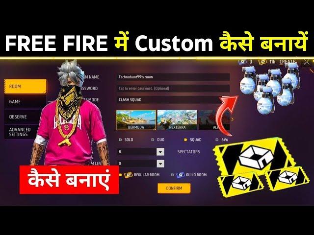 Custom Kaise Banate Hain | custom kaise banaen | free fire custom kaise banate hain