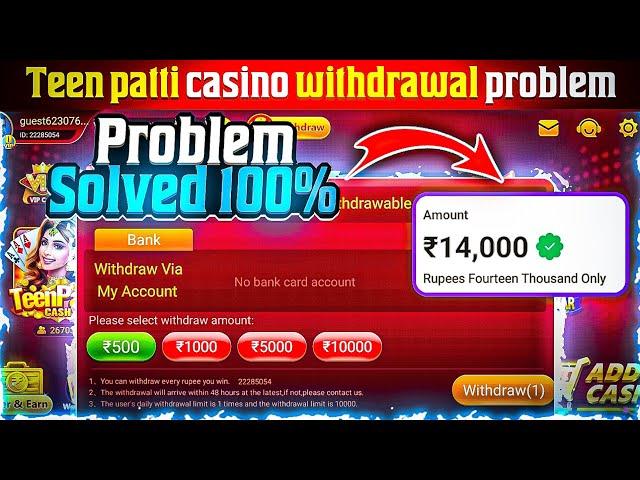 Teen Patti Casino Withdrawal Problem  | Teen Patti Casino मैं पैसा Withdrawal कैसे करें ?#Poker