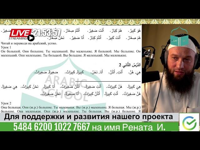 БАГАУТДИНОВ братья 2 урок от 03.05.2024