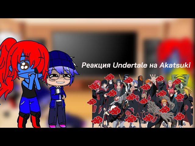 Реакция Undertale на Akatsuki 1/3