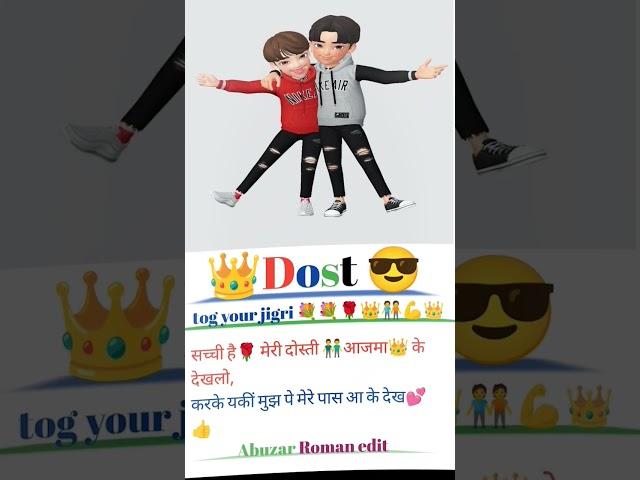 #dosti tog your jigri dost  WhatsApp Messenger stsse