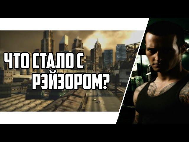 Что стало с Рэйзором? | NfS: MW (2005)