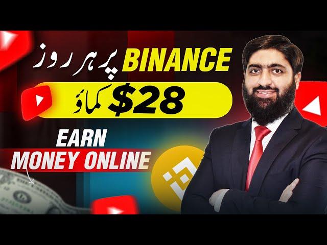 $28 Daily with Crypto Trading | Earn Money Online with BINANCE, Make Money Online