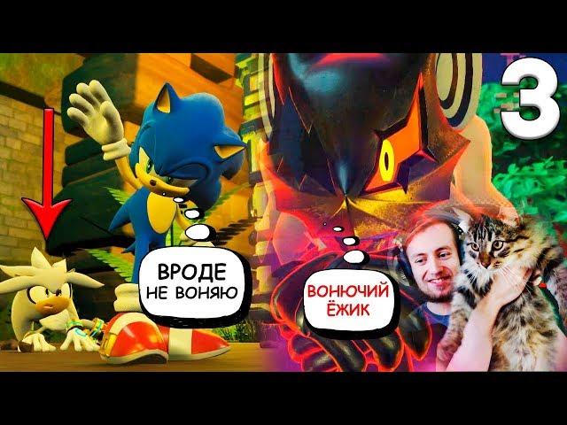 СОНИК БЬЁТ БОССА БЕГОМ! ► БОСС ИНФИНИТ ► Sonic Forces Прохождение на русском ► Часть 3