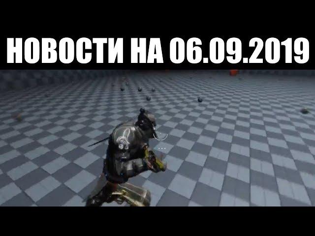 Warframe | Новости  | Начало починки МЕТАЛЛА, кризис КОНКЛАВА и тизер реворка ВОБАНА 