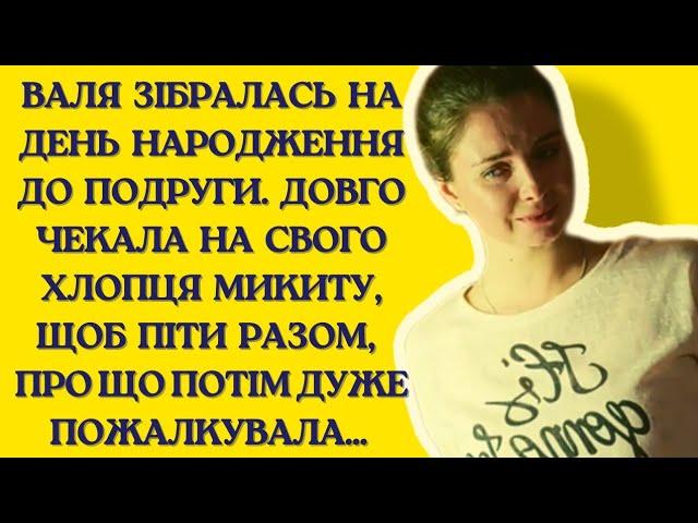 Сліпе кохання Валентини обернулось проти неї... | Життєві історії