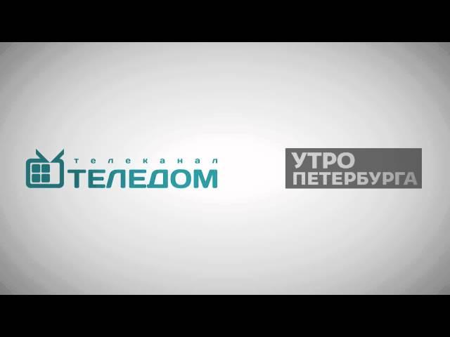 «Я помню, Я горжусь». Совместная акция канала «ТелеДом» и газеты «Утро Петербурга»