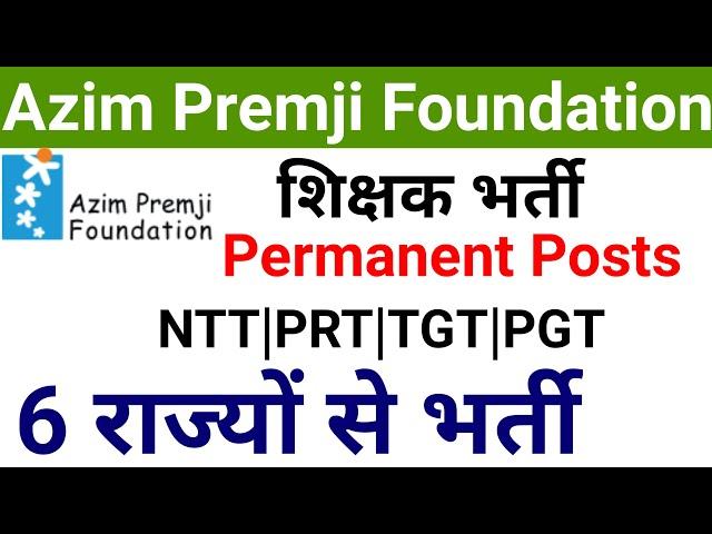 AZIM PREMJI FOUNDATION PERMANENT TEACHERS RECRUITMENT 2025 I NO FEE I APPLY NOW