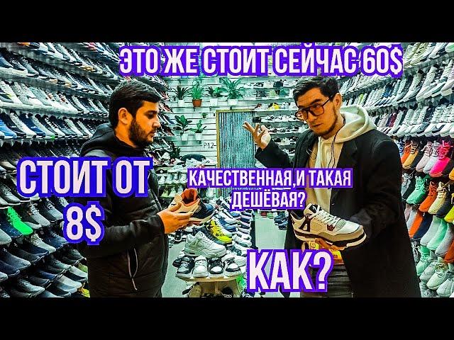 САДОВОД/Что?!Брендовая Обувь за копейки?! Премиум-класс?МОСКВА-СНГ