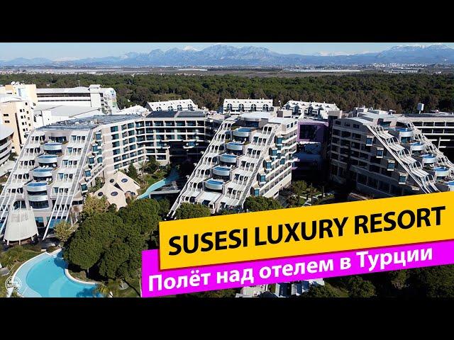 SUSESI LUXURY RESORT. Полёт над отелем в Турции