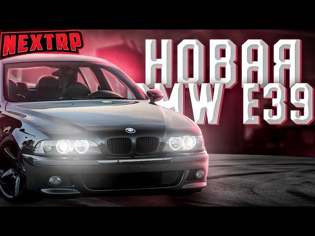 НОВАЯ BMW E39 | ВЫПОЛНЯЮ КВЕСТЫ НА NEXT RP | (MTA НЕКСТ РП)