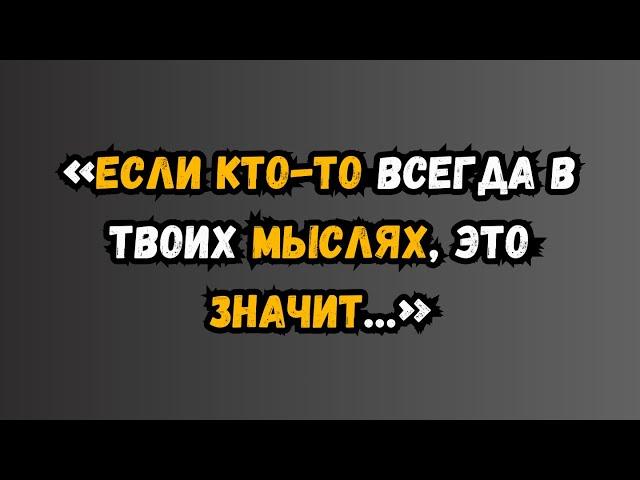 Интересные психологические факты о человеческом поведении | Часть-2 | Психология Мудрость