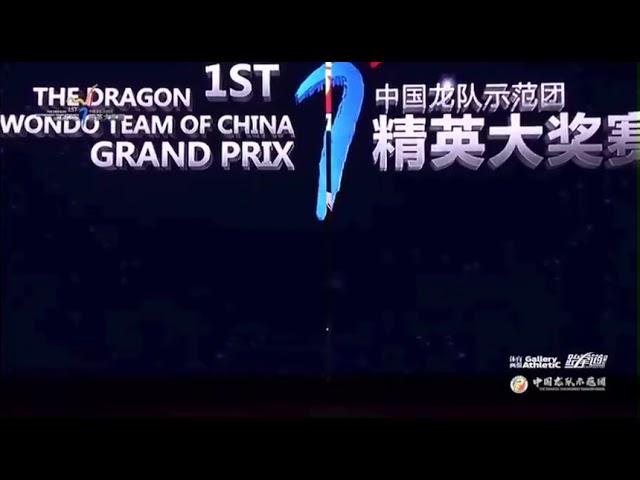 中国龙队示范团第一届精英大奖赛 跆拳道舞蹈(Chinese Dragon Team Demonstration Team First Elite Grand Prix Taekwondo)