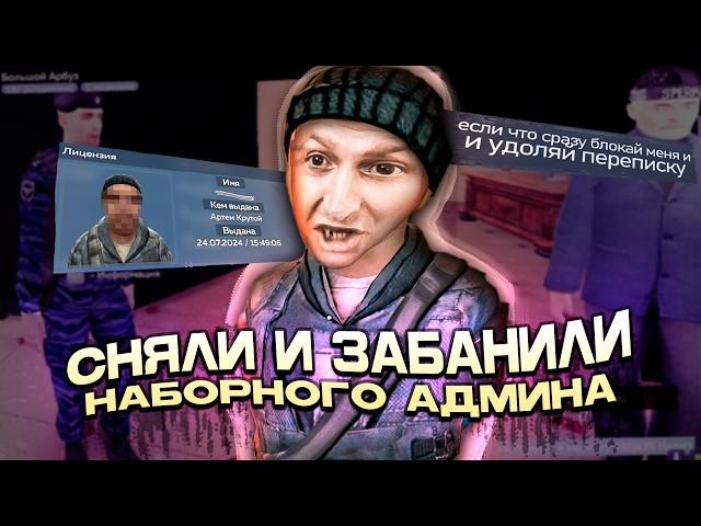 #4 ПРОВЕРИЛИ НАБОРНОГО АДМИНА в Garry's Mod DarkRP