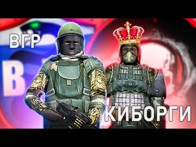 ВГР VS АПОКАЛИПСИС | ВОЙНА ГРУППИРОВОК | S.T.A.L.K.E.R. КОРОЛЬ ЗОНЫ 1/8