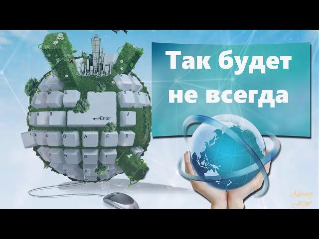 Так будет не всегда Видео клип 2024 на песню