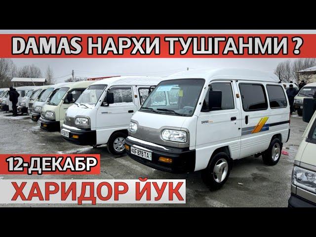 12-DEKABR DAMAS NARXI O'ZGARDI SAMARKAND MOSHINA BOZORI САМАРКАНД МОШИНА БОЗОРИ Shexroz tv