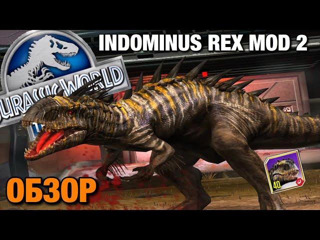 INDOMINUS REX MOD 2 40 LVL В Jurassic world the game! КАК ПОЛУЧИТЬ ИНДОМИНУС РЕКСА МОД 2?! ГАЙД