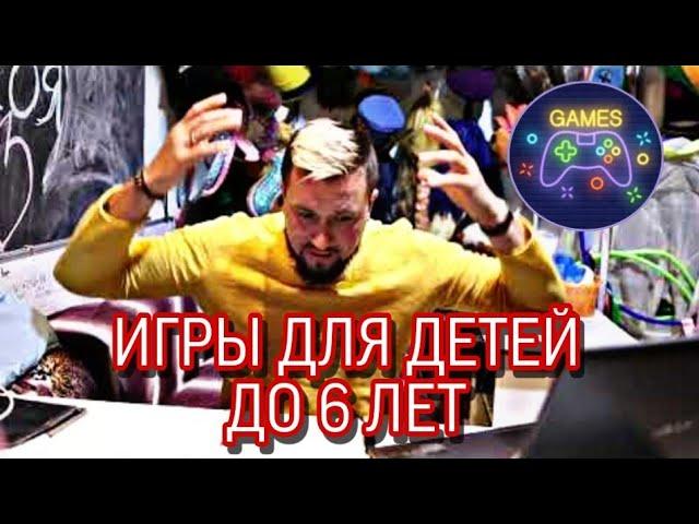 игры с детьми до 5- 6 лет без реквизита / аниматору / запомни лёгкие игры