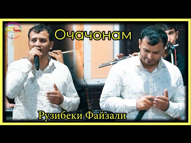 Рузибеки Файзали - Очачонам - 2022 | Ruzibeki Faizali - Ochajonam - 2022