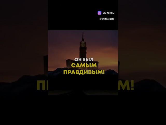 Мухаммад {С.А.В}#мухаммад #хадис #мекка #shortvideo #BlogQurana