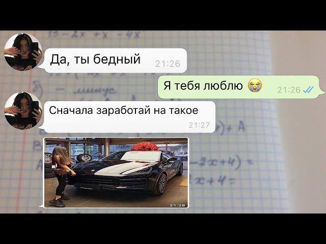 моя девушка повелась на деньги и пожалела об этом