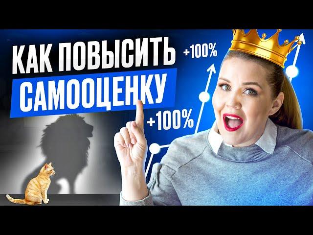 Как повысить самооценку и полюбить себя. Синдром самозванца