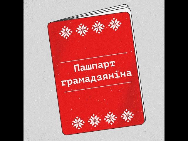 Беларуская літаратура, якую вы не ведалі. Лекцыя Віктара Марціновіча