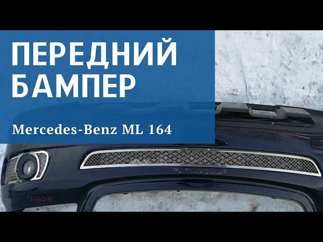 Бампер передний Mercedes ML 164