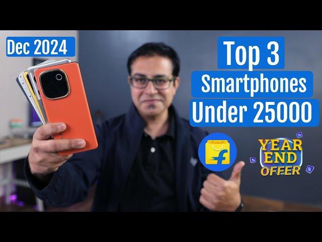 Top 3 Best Phone Under 25000 in Dec 2024 Jan 2025 I Best Smartphone under 25k