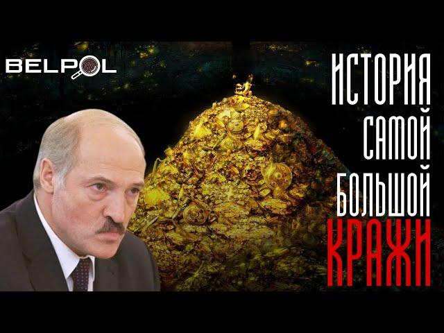 Дворец Лукашенко в Сочи / Расследование BELPOL